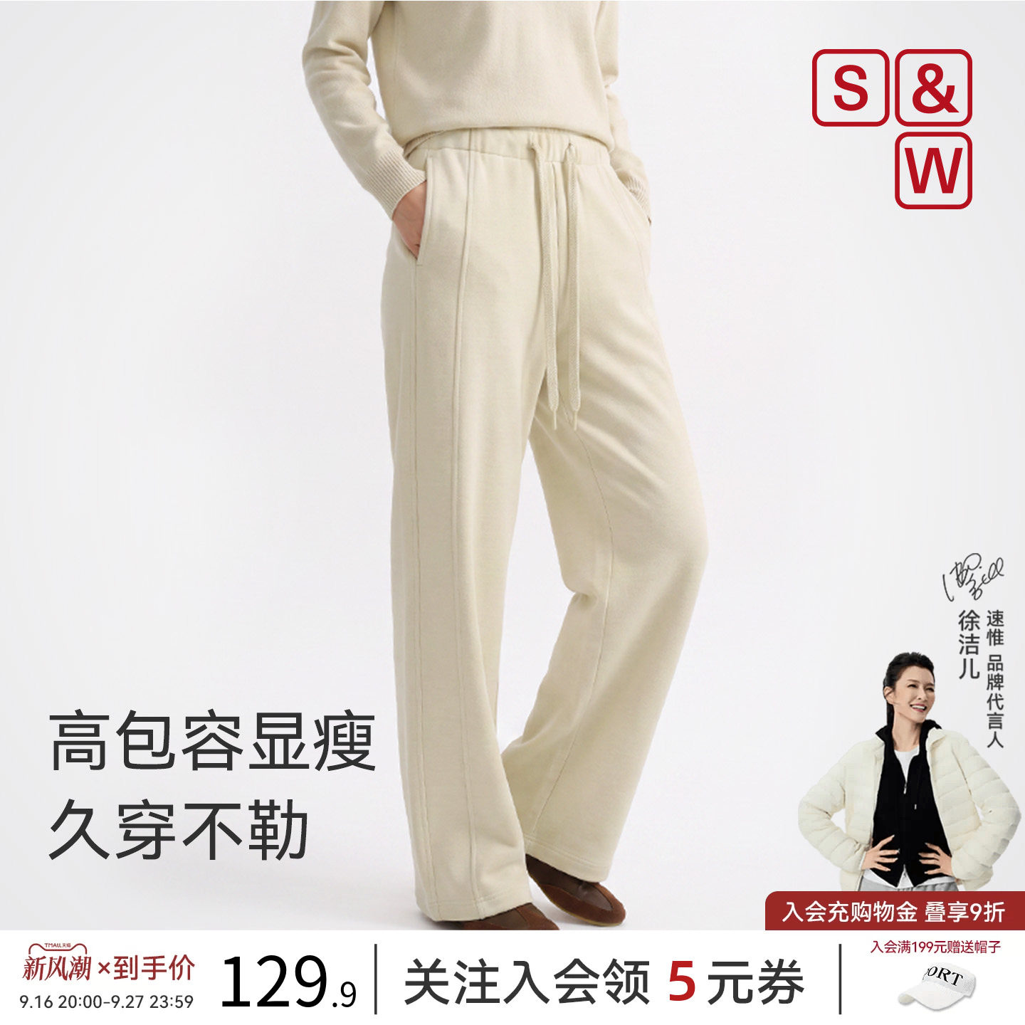 SW速惟休闲运动裤直筒长裤卫裤阔腿裤抽绳裤子宽松显瘦小个子女款图片