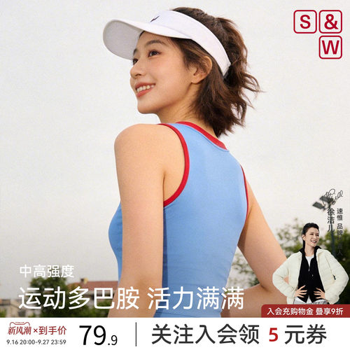 SW速惟运动背心女夏中高强度工字瑜伽美背防震带胸垫健身内衣外穿