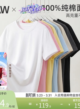 【瘦瘦T】SW速惟短袖t恤女2026新款白色正肩纯棉修身打底内搭上衣