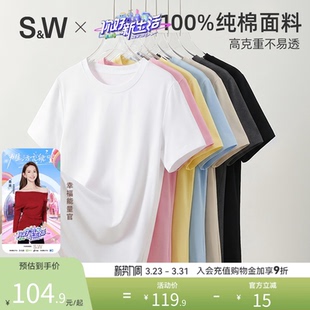 白色正肩纯棉修身 t恤女2026新款 SW速惟短袖 打底内搭上衣 瘦瘦T