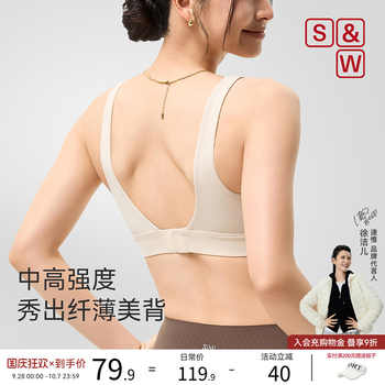 SW速惟高强度防震运动内衣文胸女