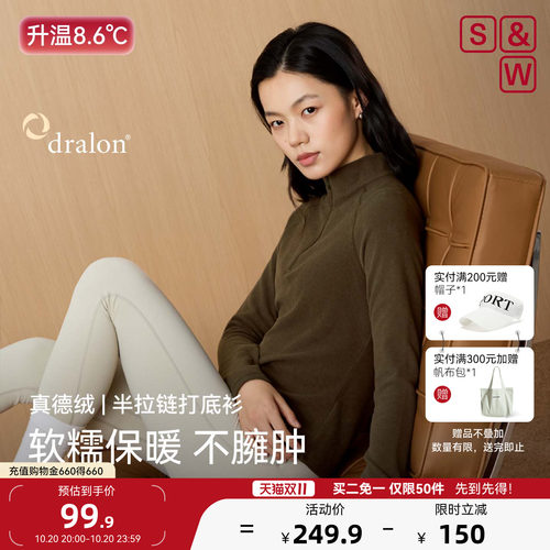 S&W速惟德绒打底衫半拉链内搭保暖长袖抓绒衣女士秋冬2026年新款