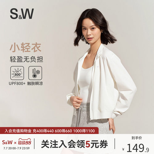 SW速惟防晒外套短款女立领防紫外线凉感宽松藏肉时尚防晒服2026新
