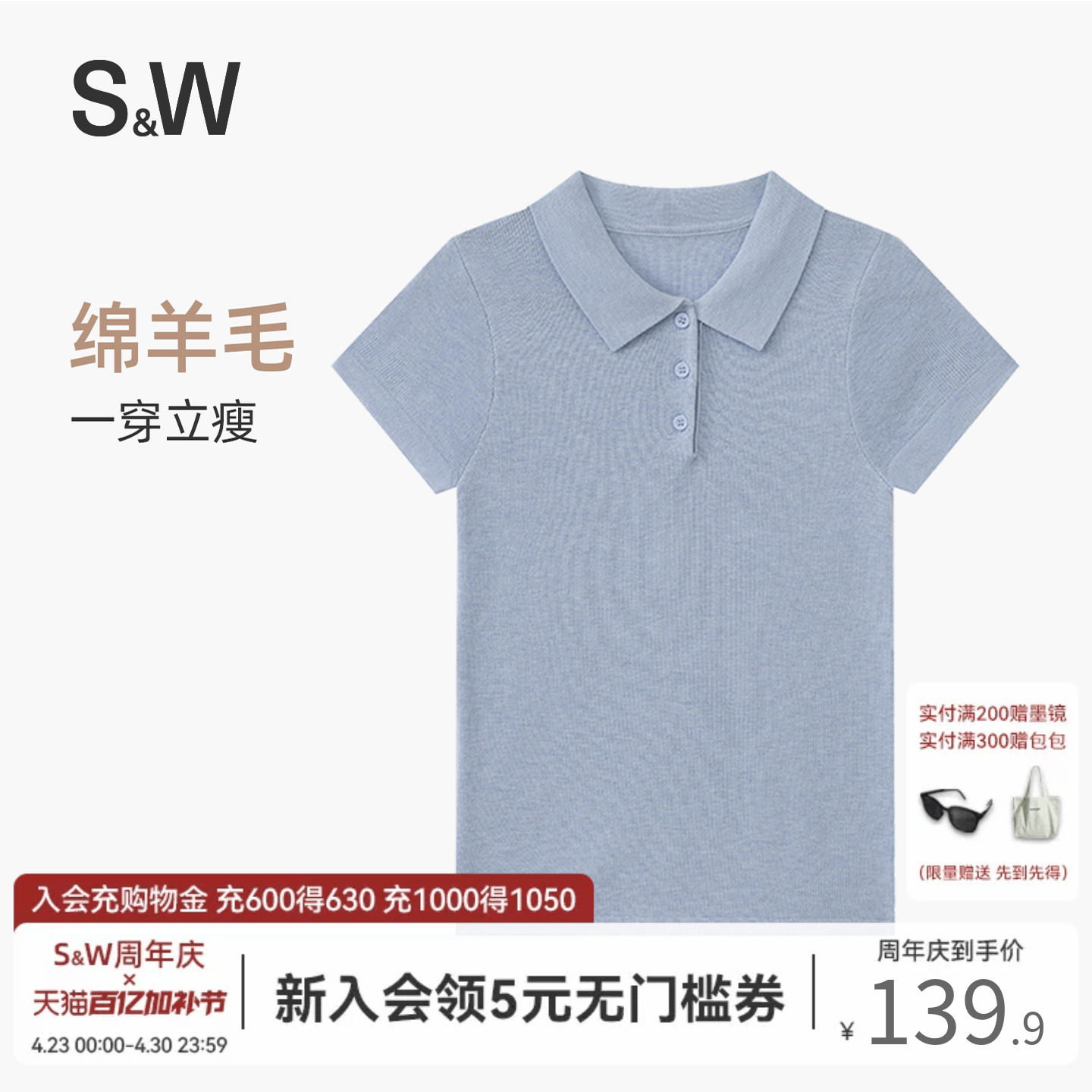 SW速惟针织短袖女春夏POLO衫纯色休闲百搭简约针织T恤上衣2026新