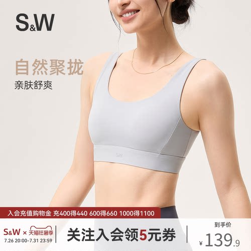 SW速惟美背运动内衣女防震高强度