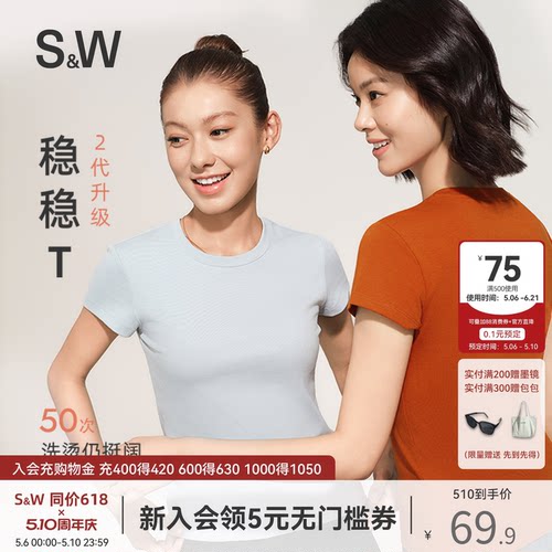 SW速惟正肩短袖t恤女夏新款修身美式半袖内搭打底辣妹圆领上衣