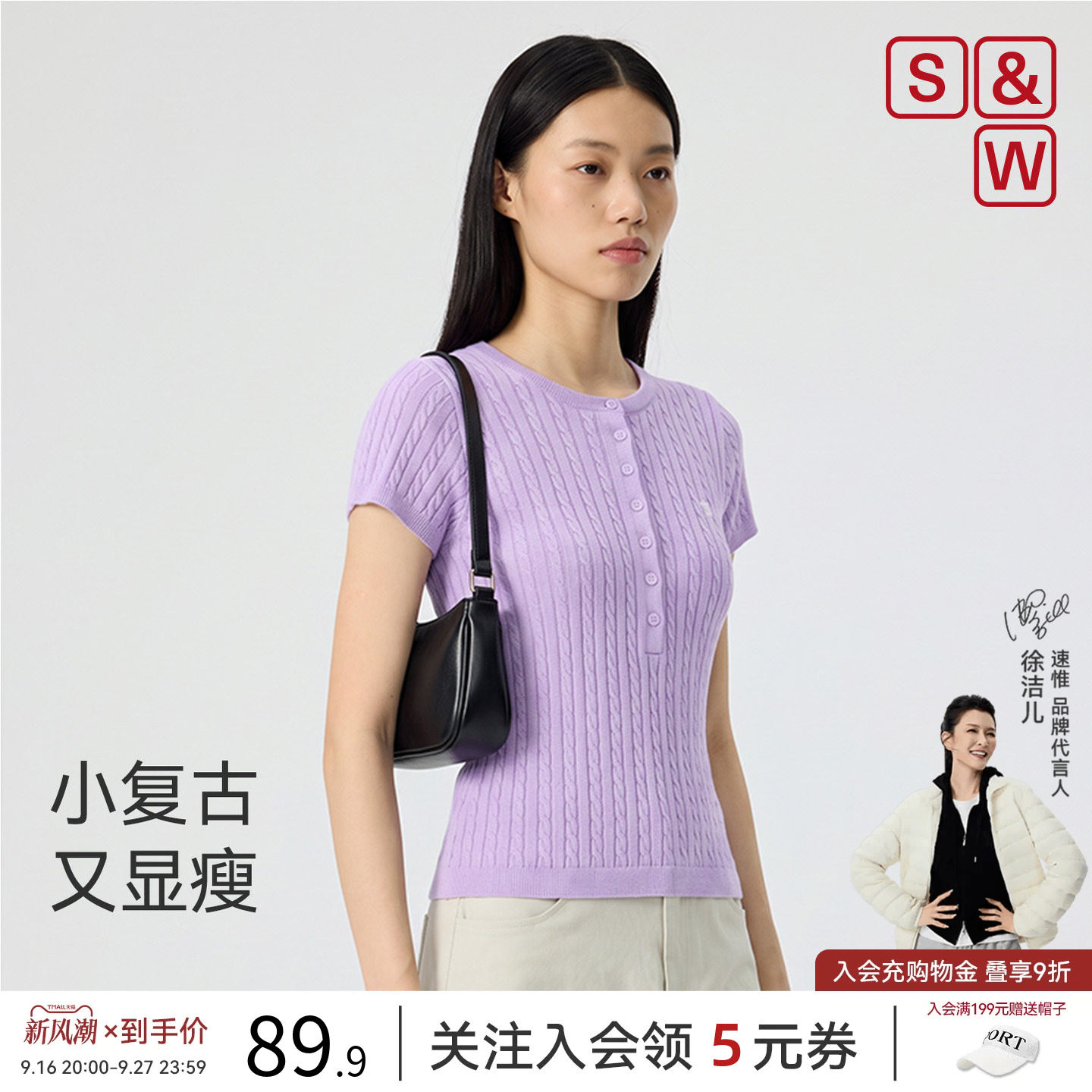SW速惟针织衫短袖女夏薄款修身图片