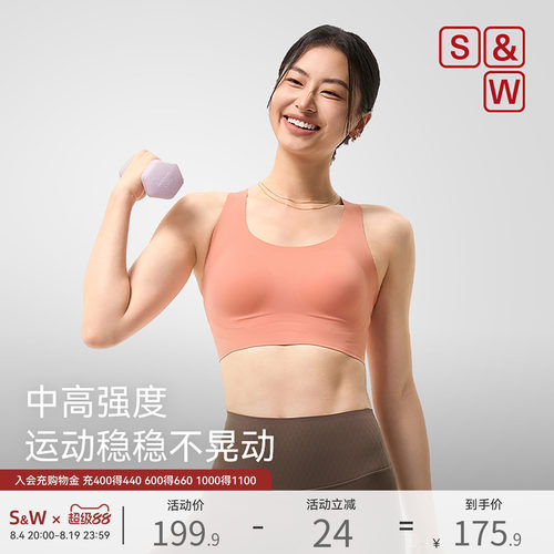 SW速惟运动内衣女中高强度跑步防震健身背心瑜伽服美背透气文胸