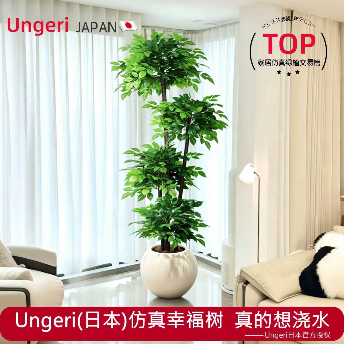Ungeri云格丽仿真绿植幸福树客厅大型盆栽室内轻奢装饰植落地摆件
