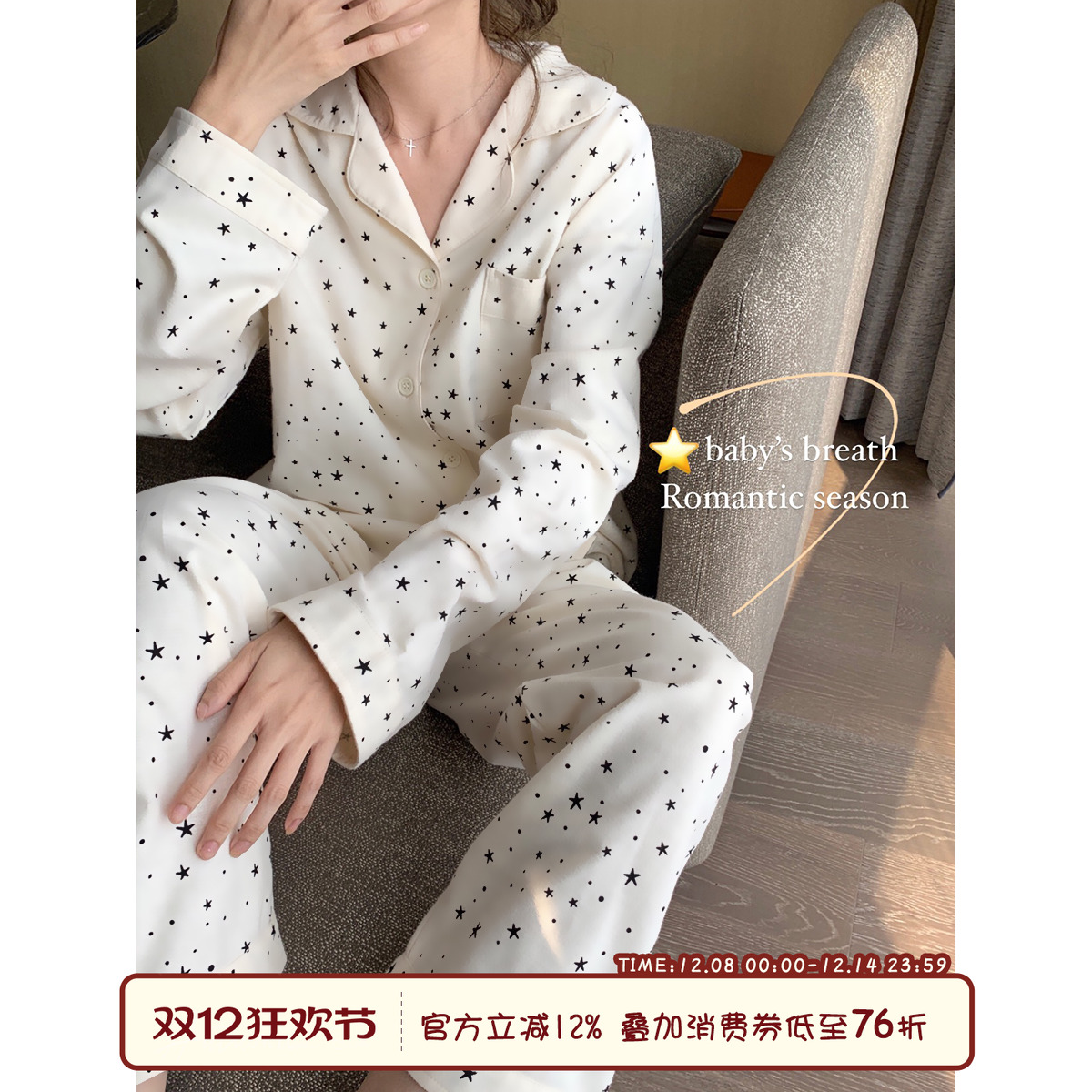 Sinbounboun简约星星长袖家居服