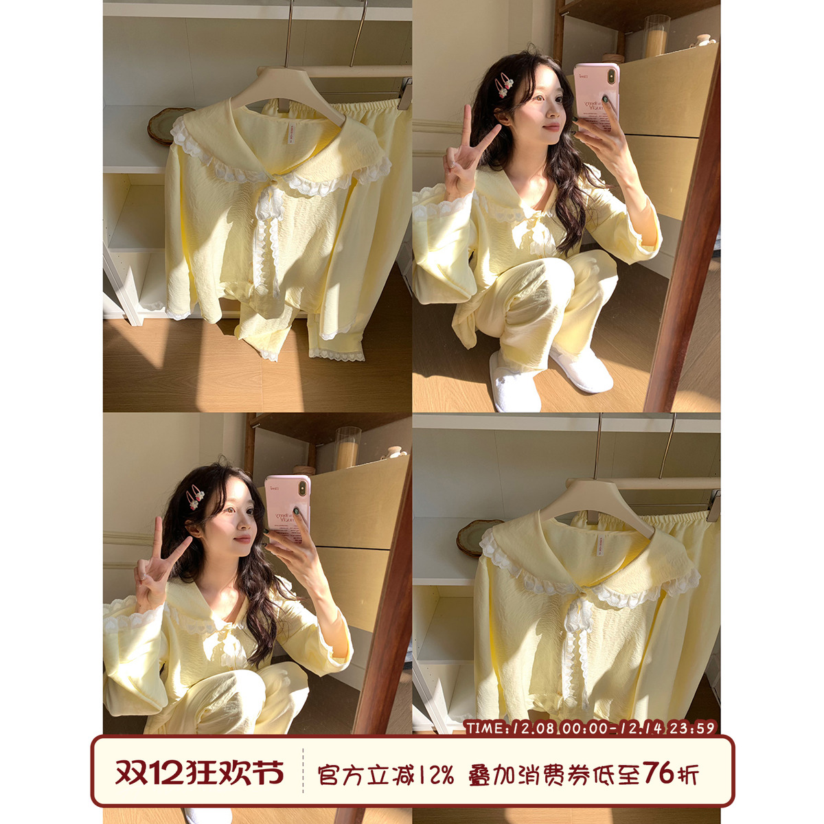 馨帮帮Homedress撞色系带家居服