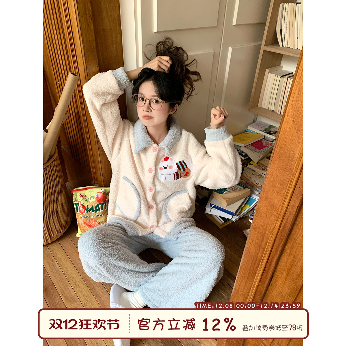 馨帮帮Homedress撞色边家居服