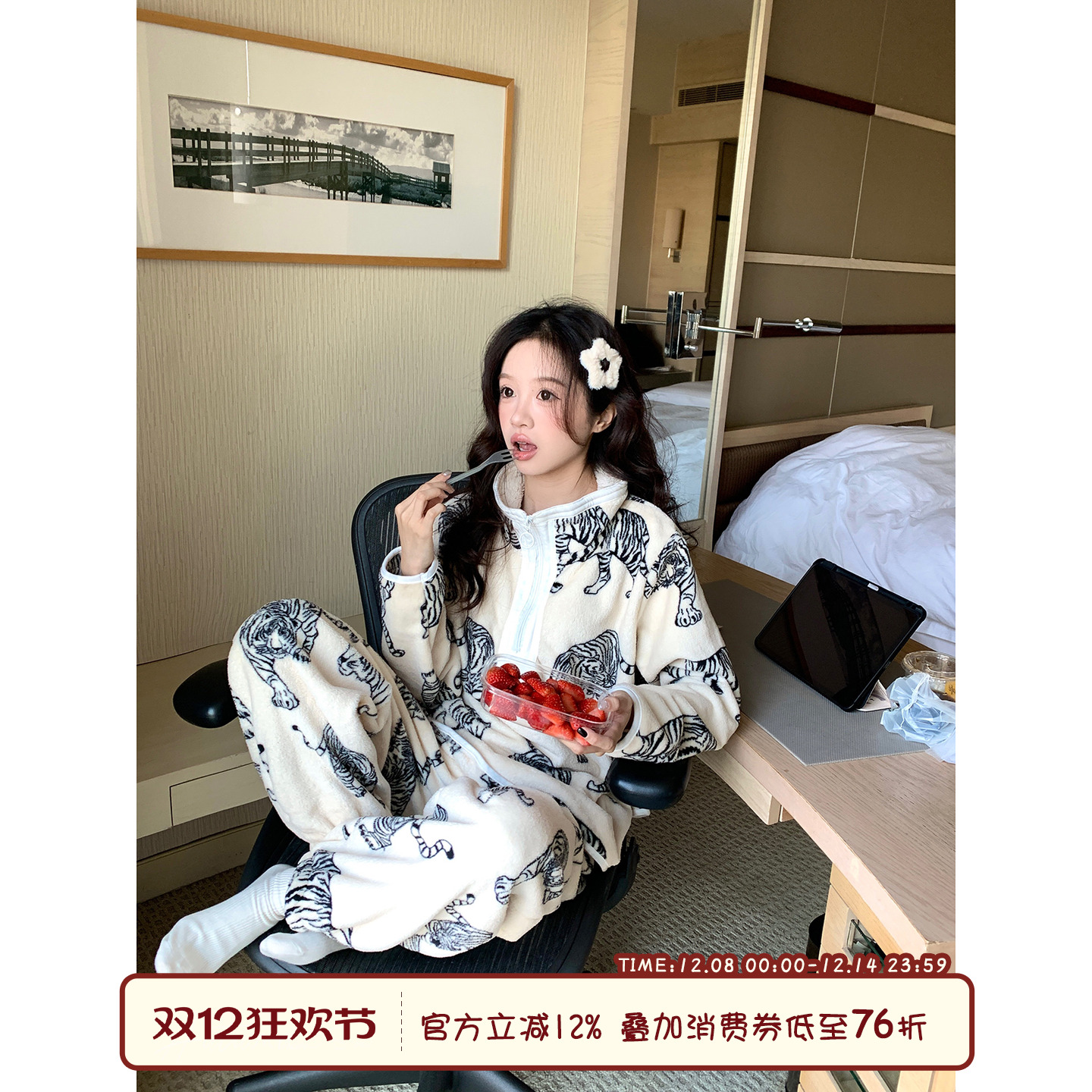 馨帮帮Homedress老虎珊瑚绒睡衣