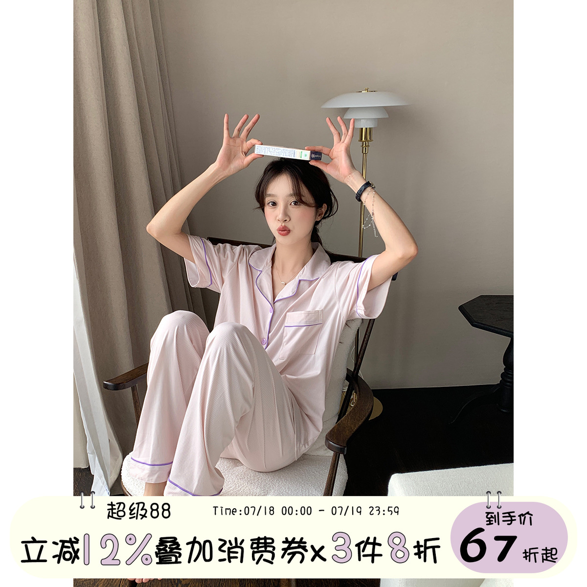 Sinbounboun撞色边短袖睡衣