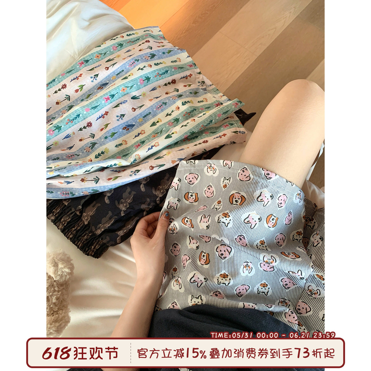 馨帮帮Homedress 夏季田园风碎花条纹睡裤女薄款宽松休闲家居短裤