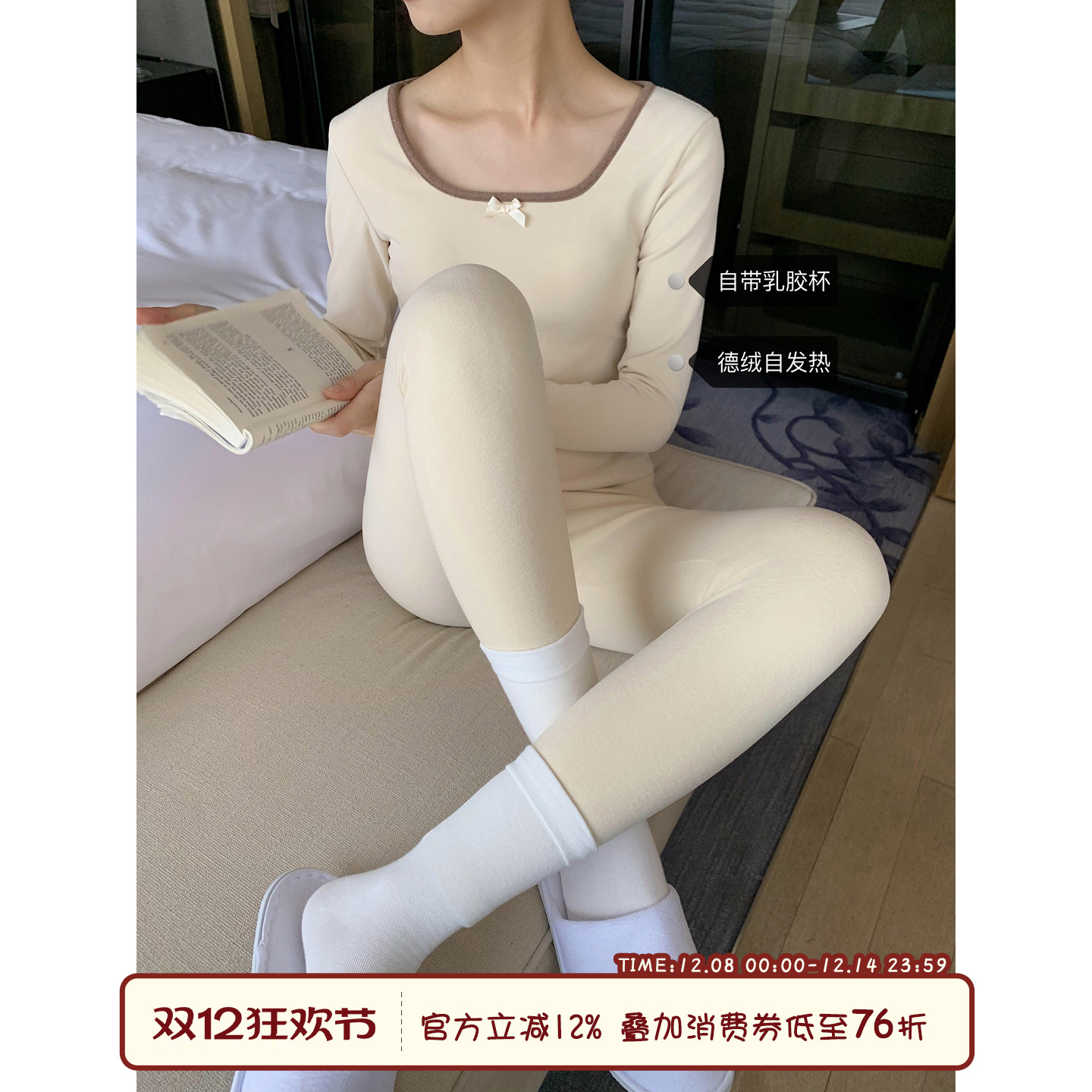 德绒双面磨毛发热保暖内衣套装