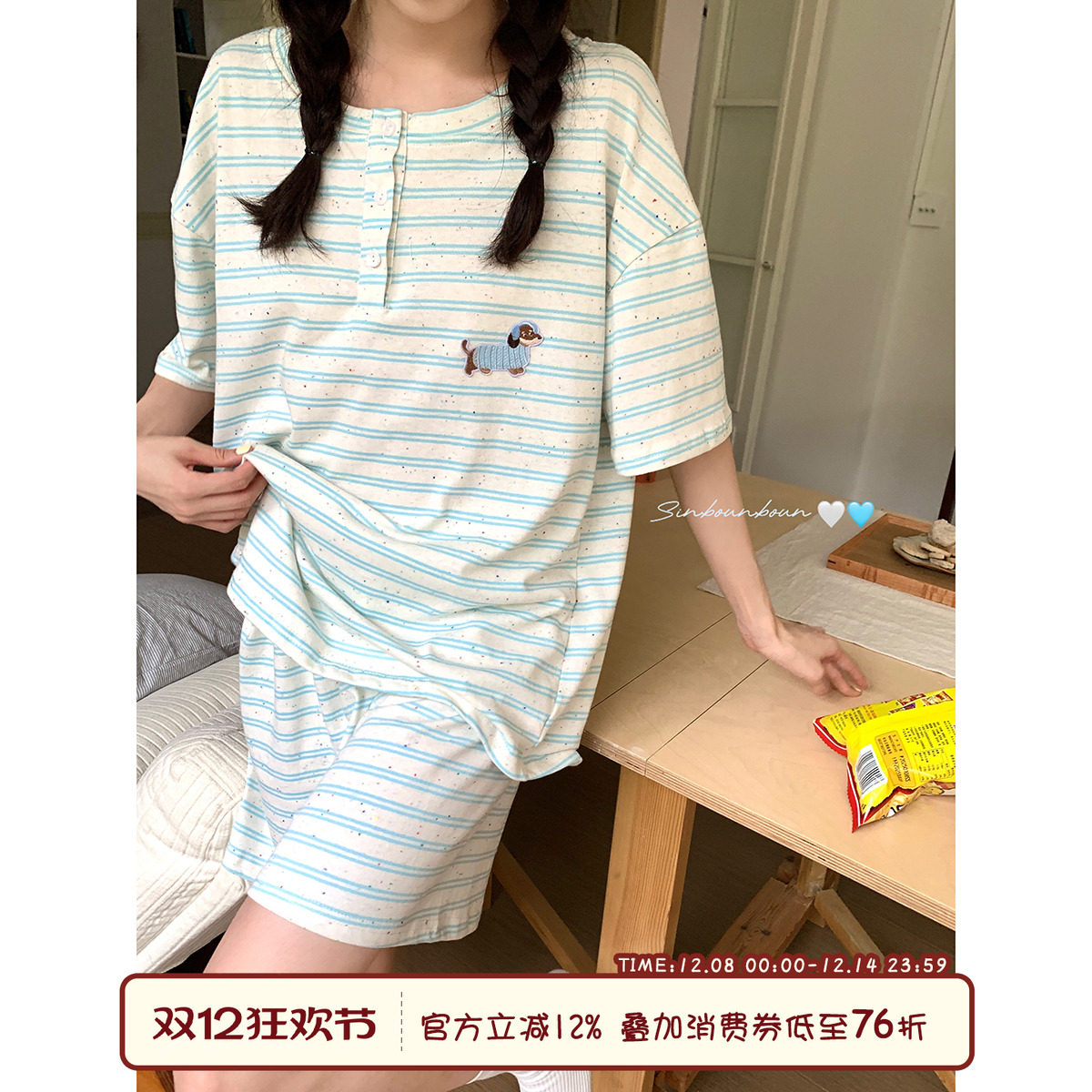 馨帮帮Homedress条纹小狗睡衣女