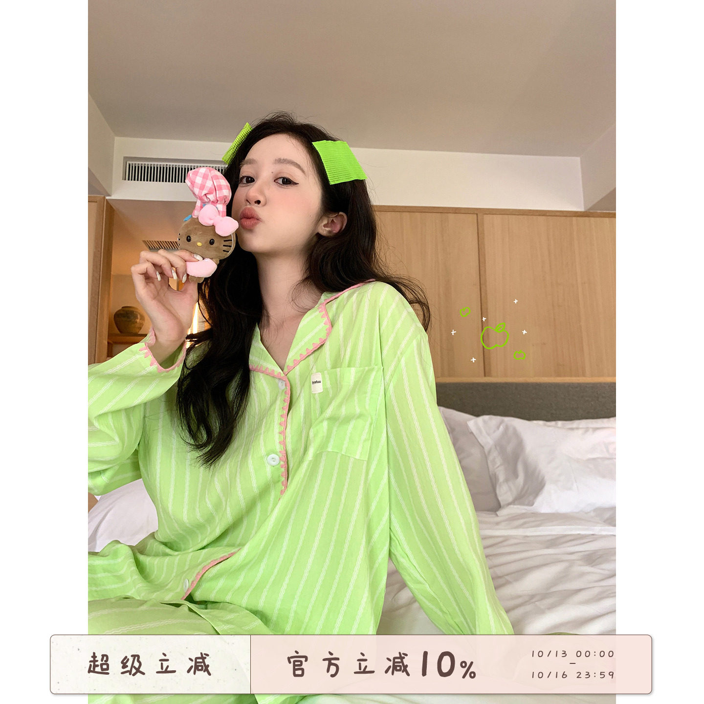 馨帮帮Homedress 清爽绿条纹撞色翻领睡衣裤长袖家居服套装女秋季