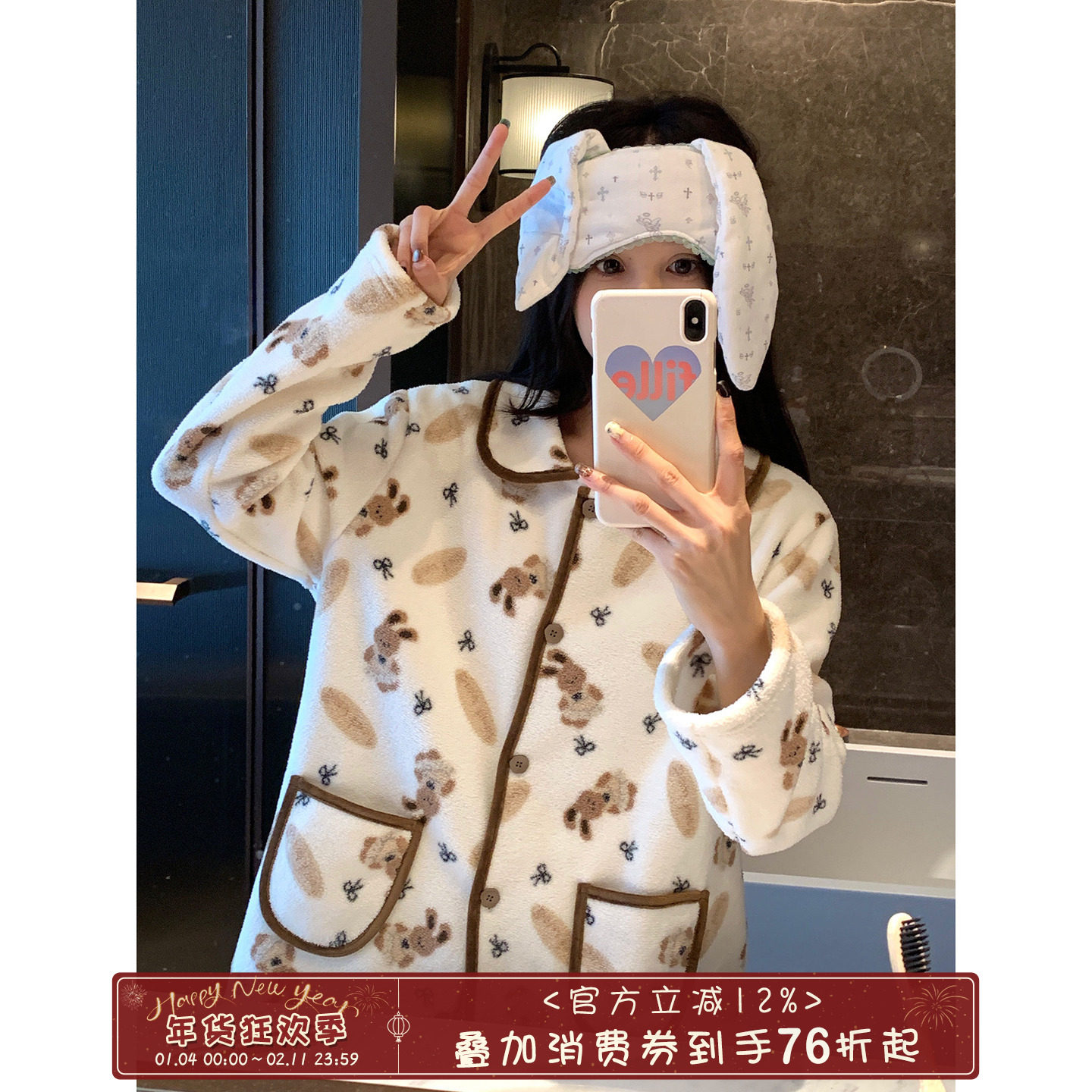 馨帮帮Homedress 卡通兔子珊瑚绒睡衣女款秋冬宽松保暖家居服套装,女士内衣/男士内衣/家居服,睡衣/家居服套装,淘宝优惠券,粉丝福利购,淘宝优惠卷