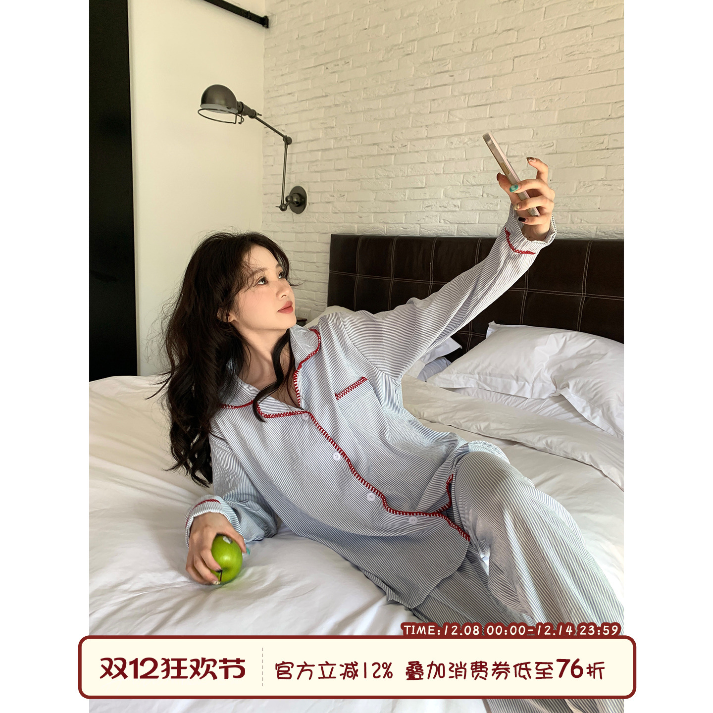 馨帮帮Homedress条纹撞色家居服