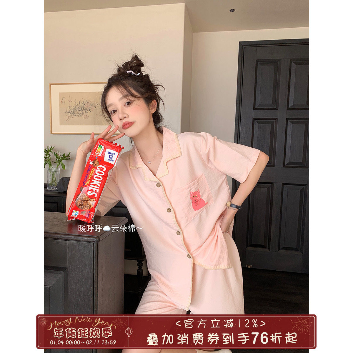 馨帮帮夏季新款学生可爱猫咪短袖睡衣套装女薄款舒适亲肤家居服,女士内衣/男士内衣/家居服,睡衣/家居服套装,淘宝优惠券,粉丝福利购,淘宝优惠卷