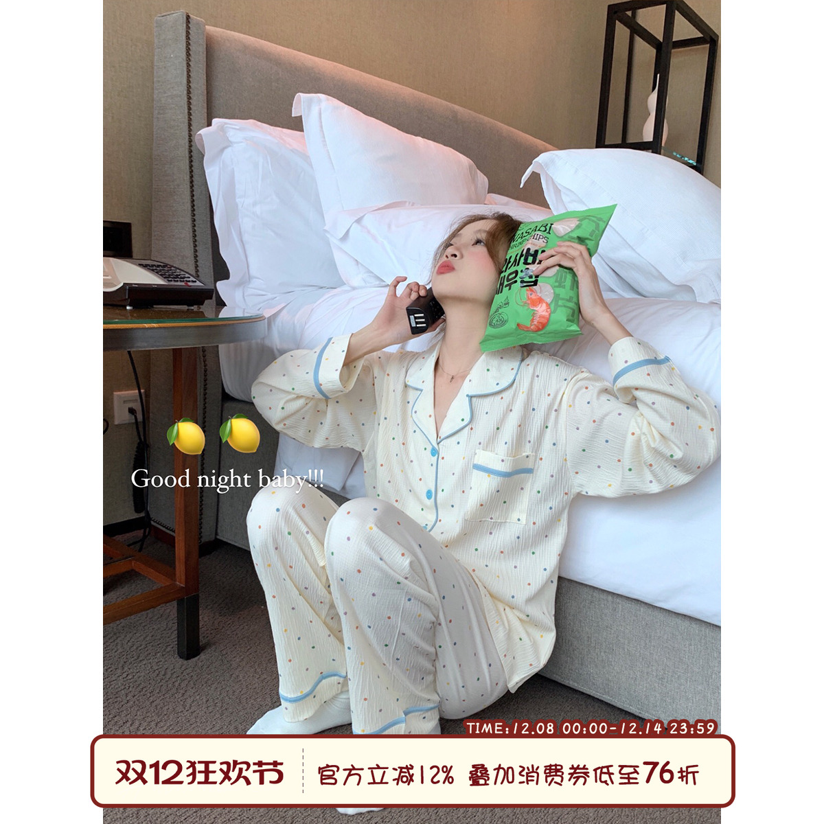 Sinbounboun褶皱波点家居服套装