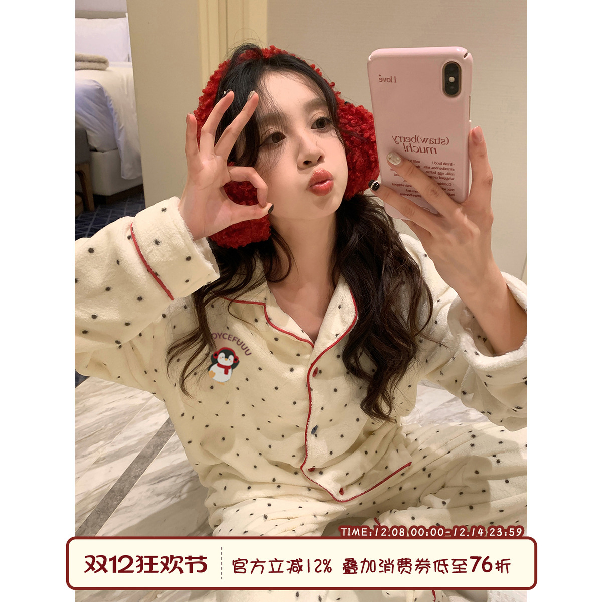 馨帮帮法兰绒亲肤保暖家居服套装