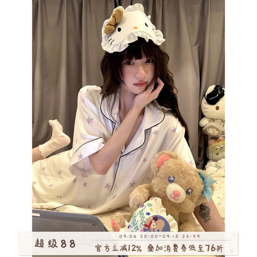 馨帮帮星芒印花冰丝睡衣套装