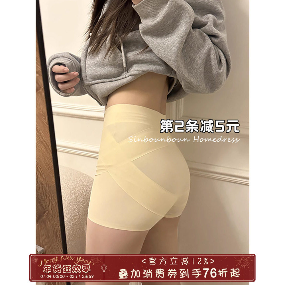 馨帮帮Homedress 夏季冰丝无痕安全裤女防走光不卷边提臀打底裤女,女士内衣/男士内衣/家居服,女安全裤,淘宝优惠券,粉丝福利购,淘宝优惠卷