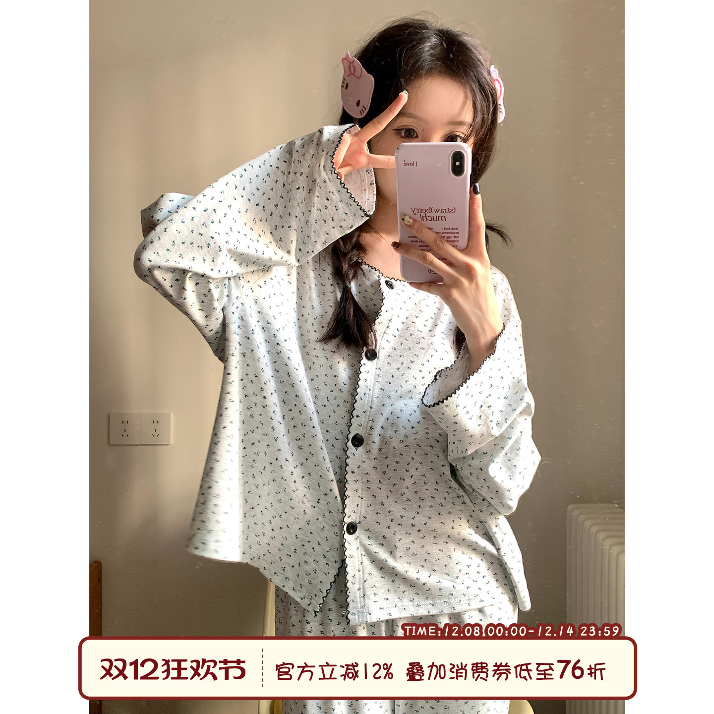 馨帮帮Homedress甜美碎花睡衣