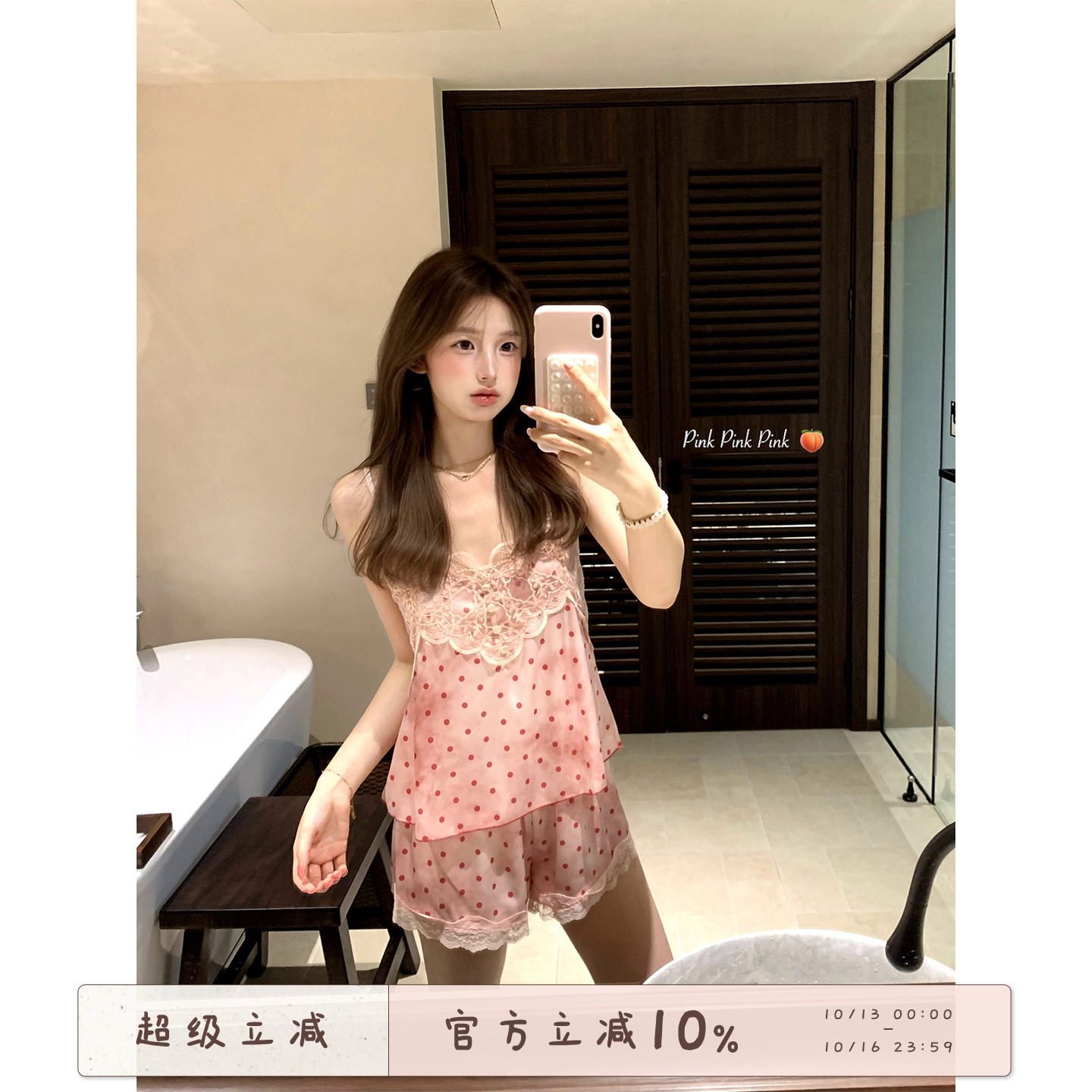 馨帮帮Homedress 纯欲风冰丝吊带睡衣女款夏季蕾丝波点家居服套装