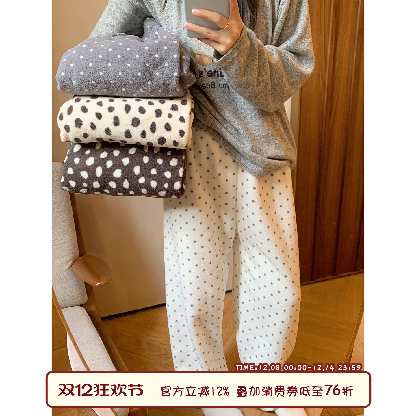 馨帮帮Homedress波点毛绒睡裤