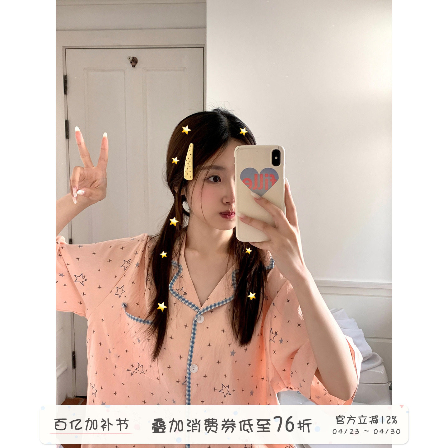 馨帮帮Homedress 撞色翻领星星睡衣女夏季薄款短袖短裤家居服套装