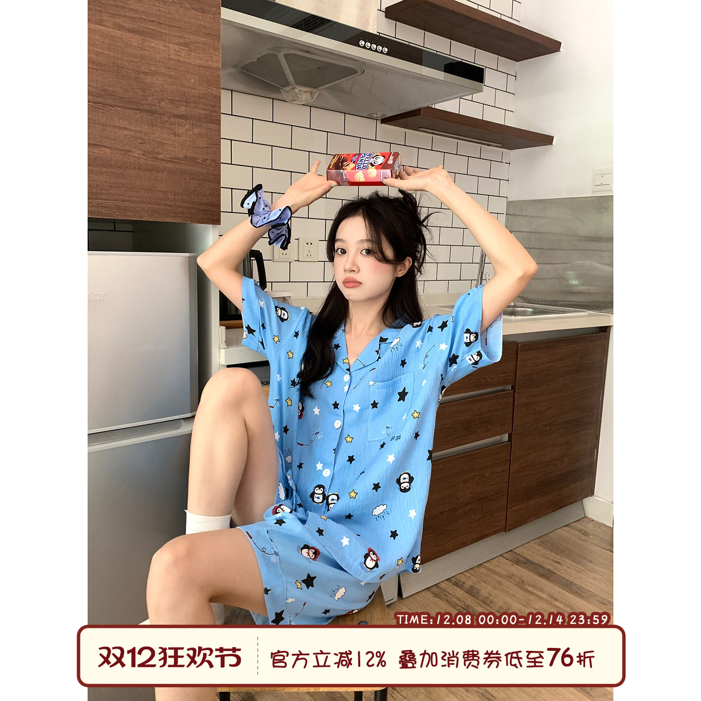 馨帮帮Homedress卡通星星家居服