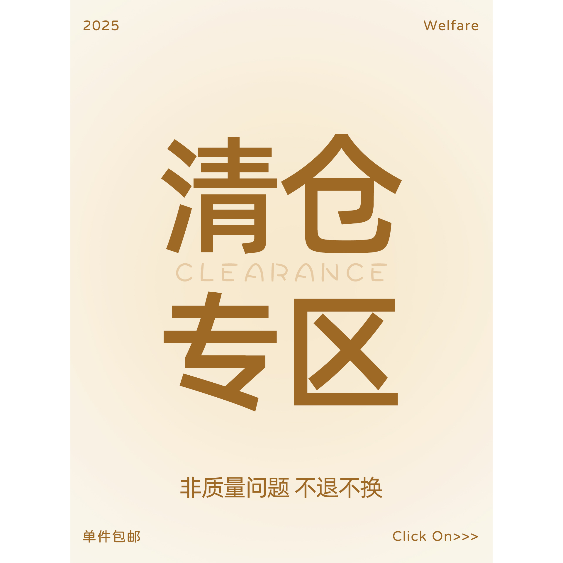 粉丝福利亏本清仓睡衣家居服套装