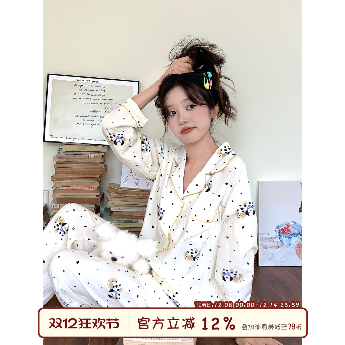 学生可爱斑点小狗睡衣家居服套装