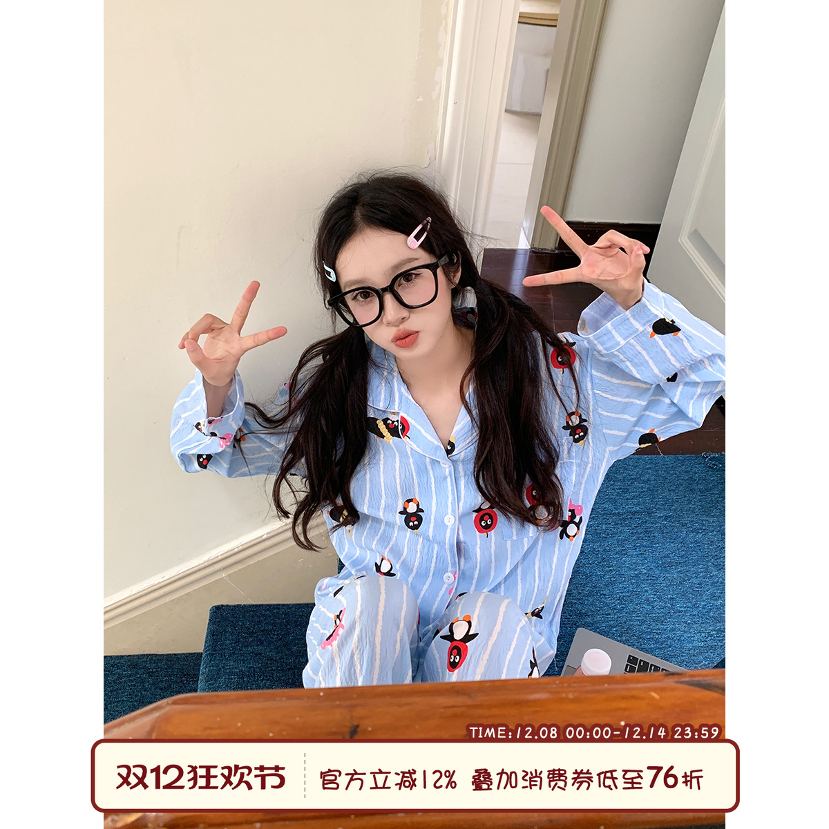 女薄款卡通条纹长袖睡衣套装