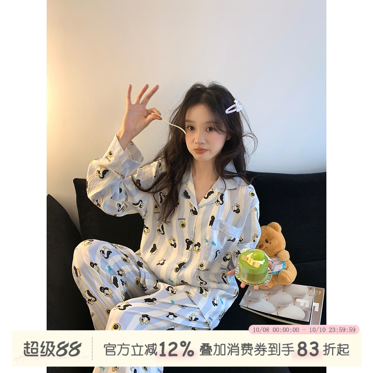 馨帮帮Homedress条纹睡衣家居服