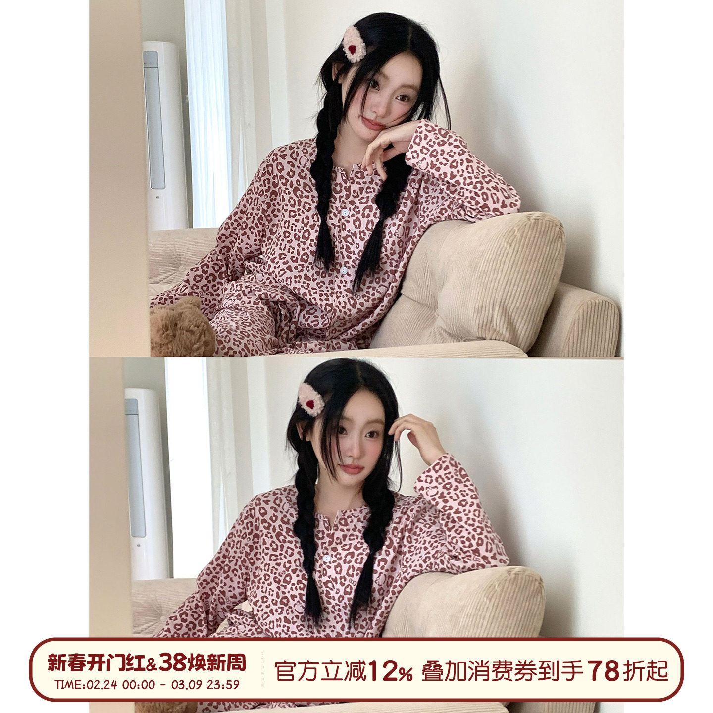 馨帮帮Homedress 纯欲风豹纹睡衣女春亲肤舒适圆领开衫家居服套装 - Sinbounboun Homedress馨帮帮出品