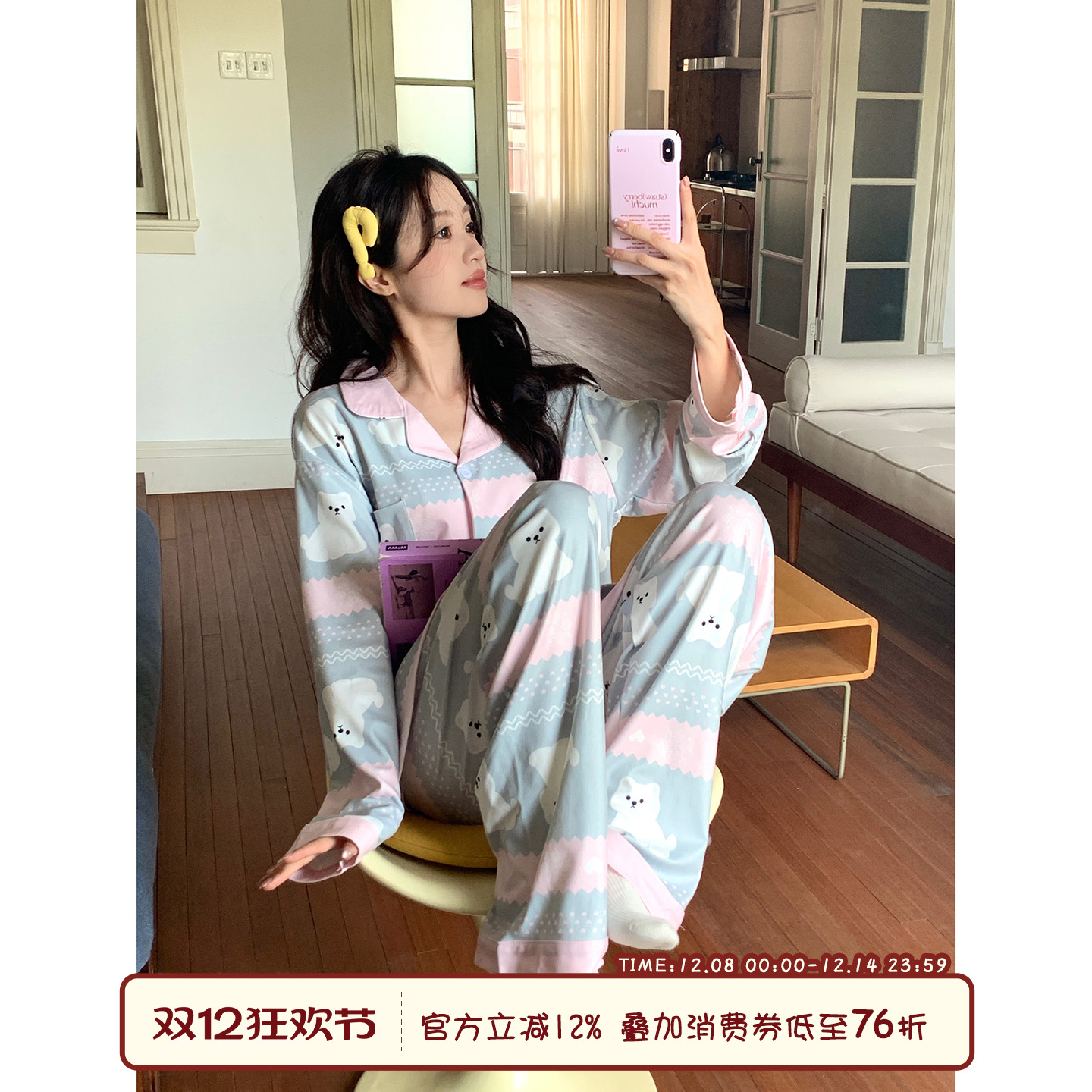 撞色卡通睡衣套装宽松舒适家居服