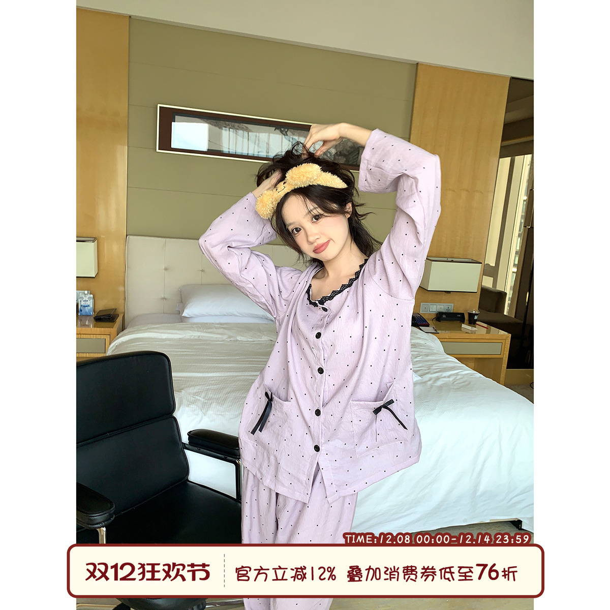 馨帮帮Homedress蕾丝边波点睡衣