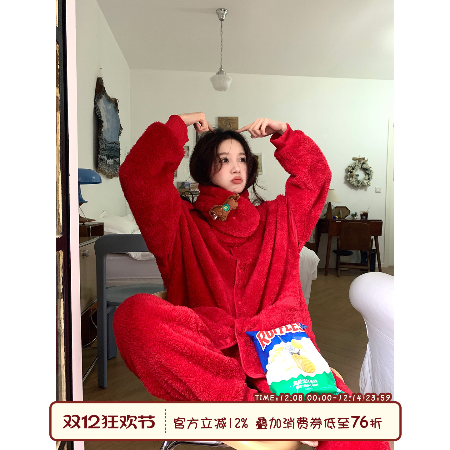 红色喜庆毛绒家居服套装可外穿