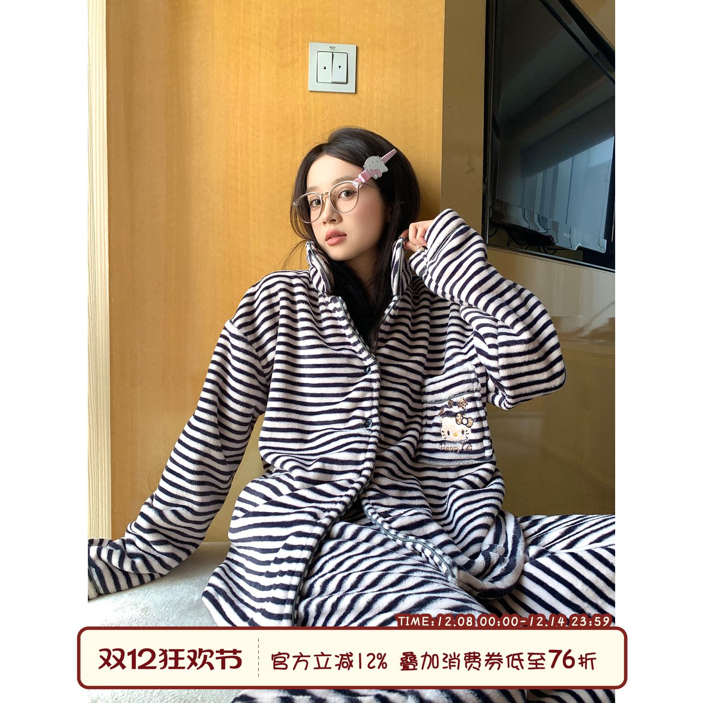 馨帮帮Homedress法兰绒条纹睡衣