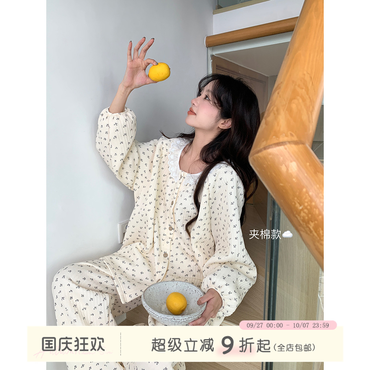 馨帮帮Homedress圆领夹棉家居服