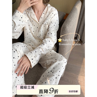 馨帮帮Homedress 简约星星长袖 睡衣女秋季 学生舒适亲肤家居服套装