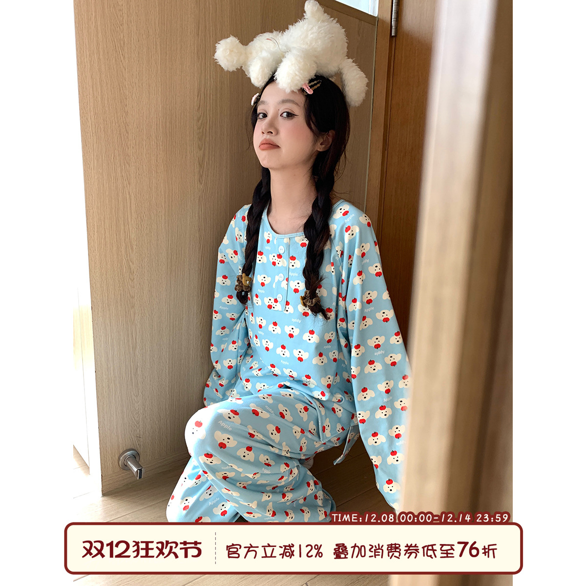 馨帮帮Homedress卡通狗家居服