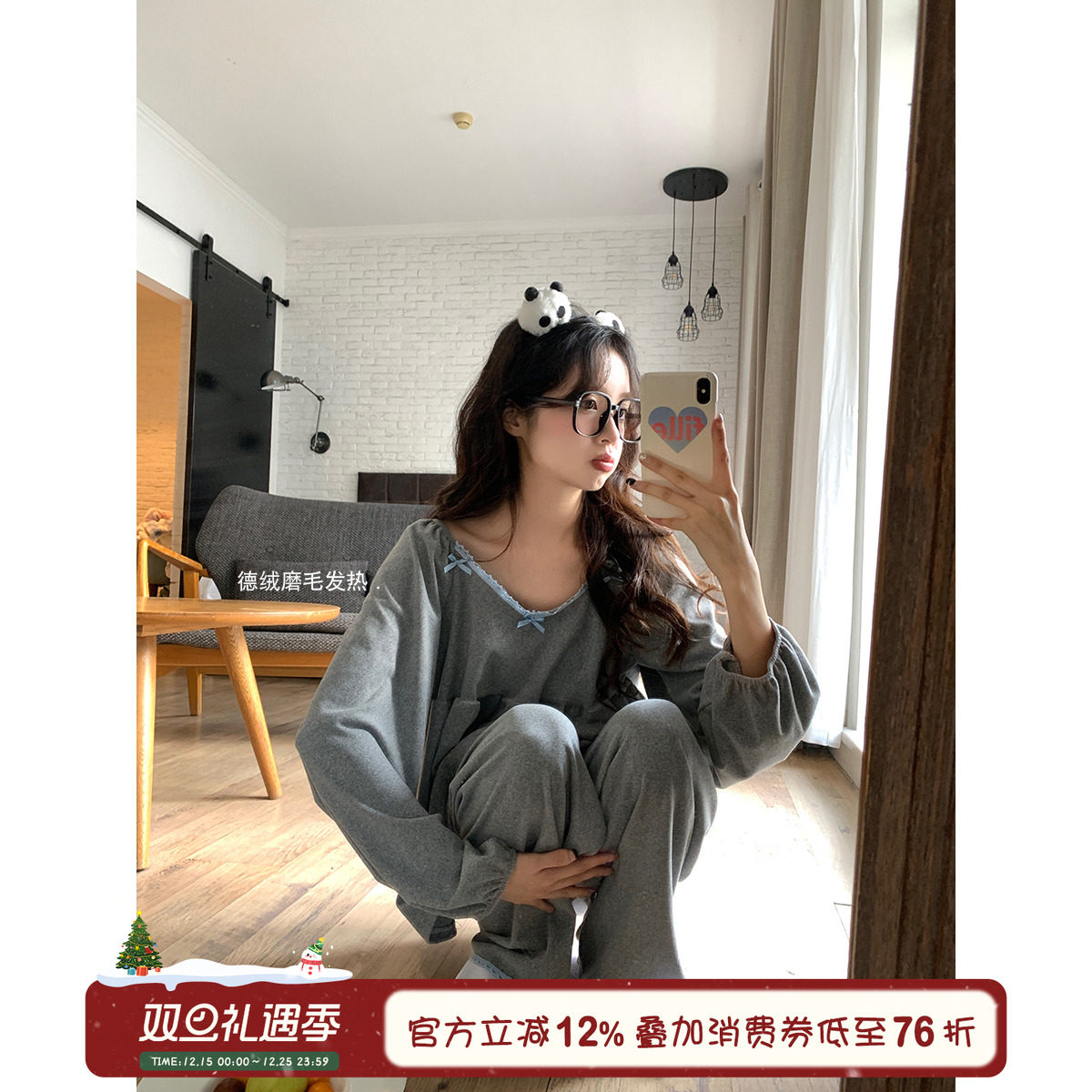 馨帮帮Homedress撞色边德绒睡衣