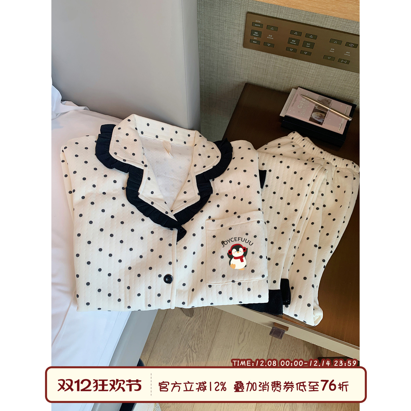 馨帮帮Homedres卡通波点夹棉睡衣