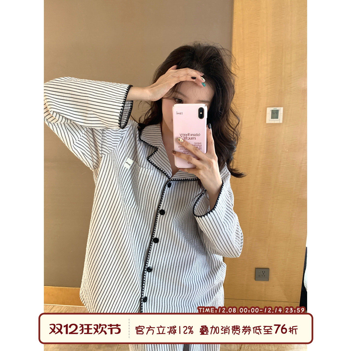 馨帮帮Homedress翻领条纹家居服