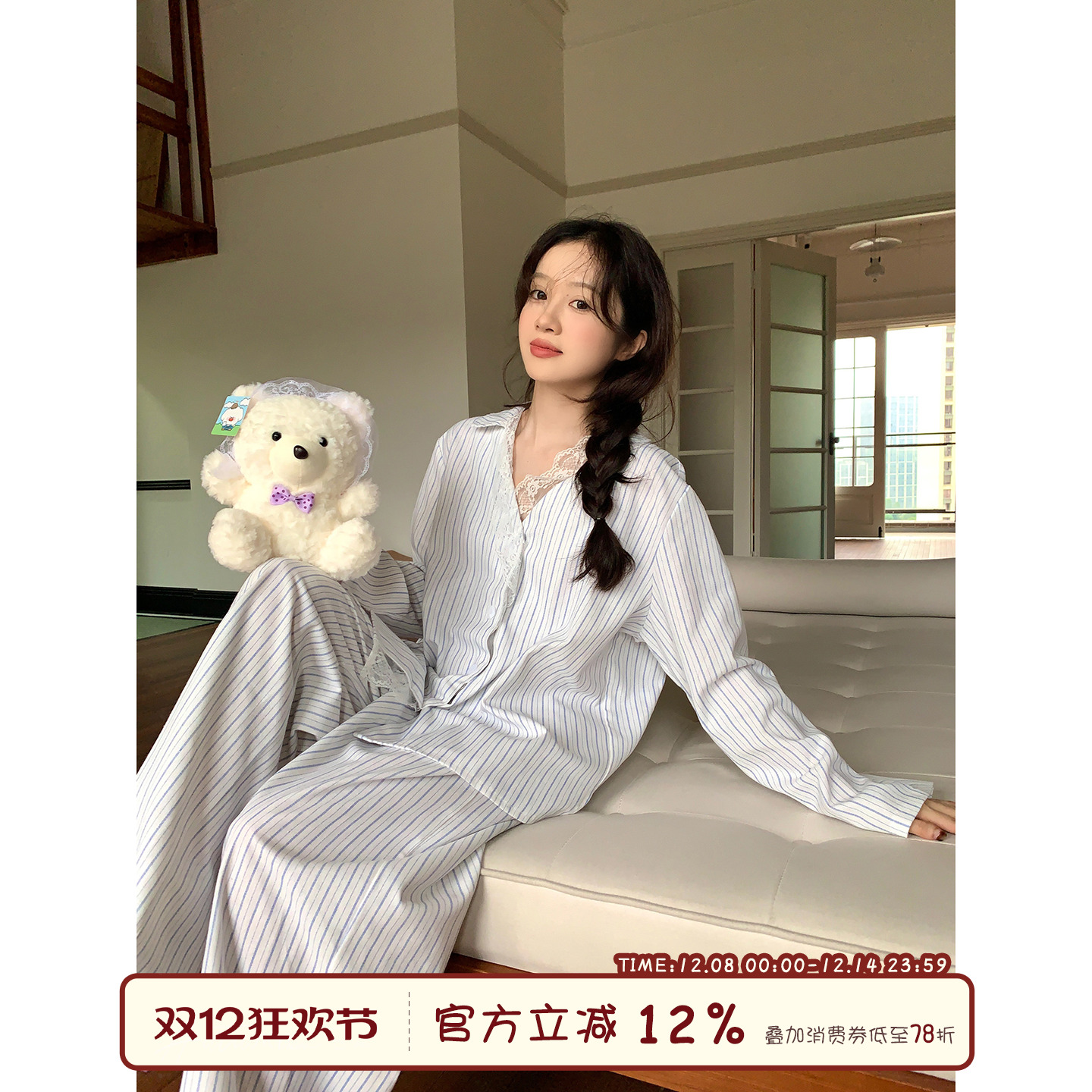 馨帮帮Homedress蕾丝边条纹睡衣